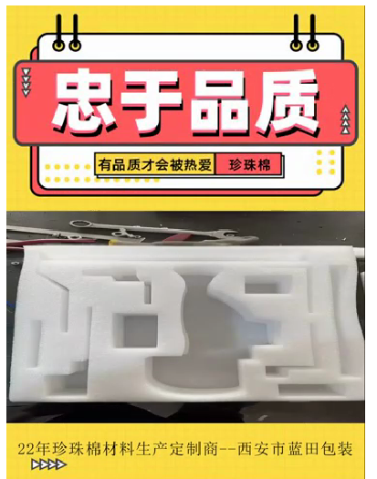 珍珠棉板 珍珠棉板